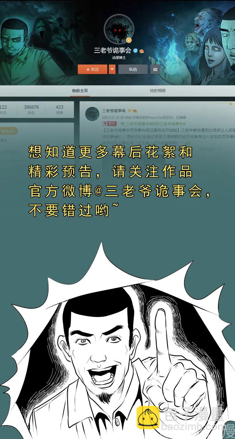 灵童追凶72