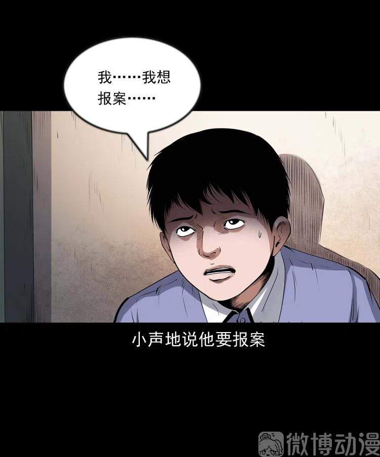 灵童追凶8