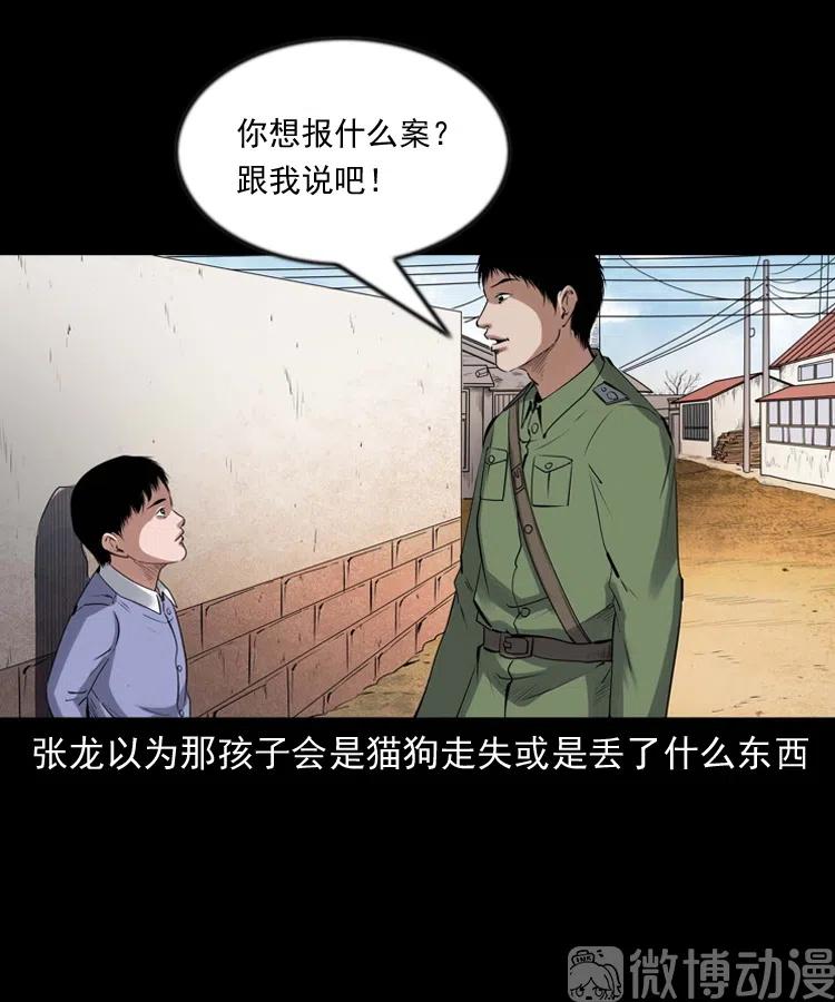 灵童追凶9
