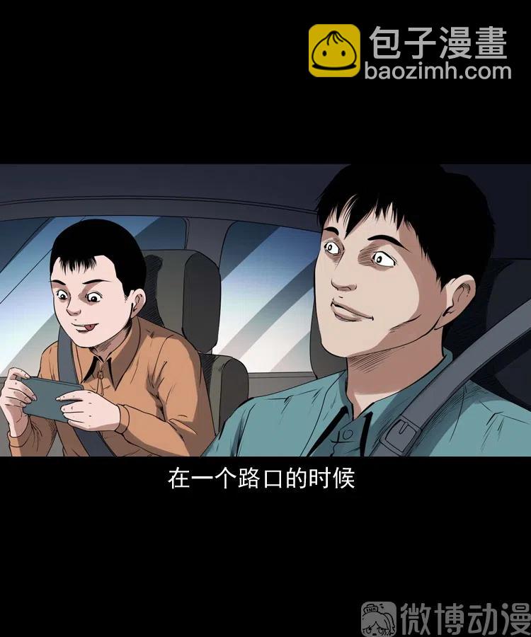 白头翁之招错魂12