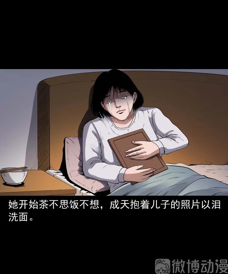 白头翁之招错魂19