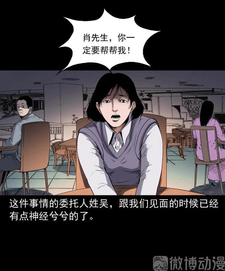 白头翁之招错魂2