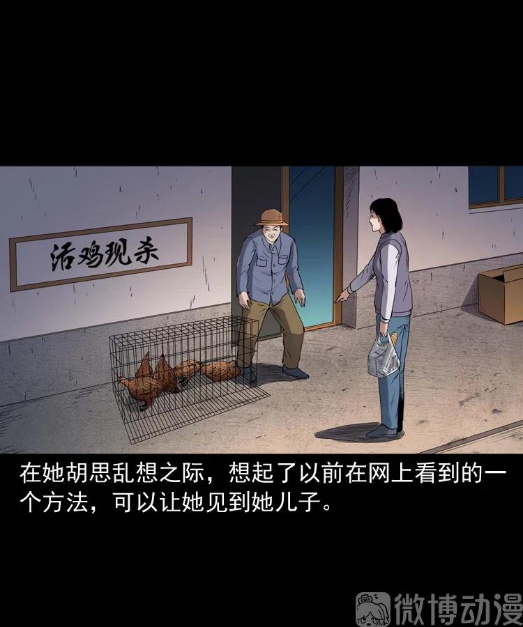 白头翁之招错魂20