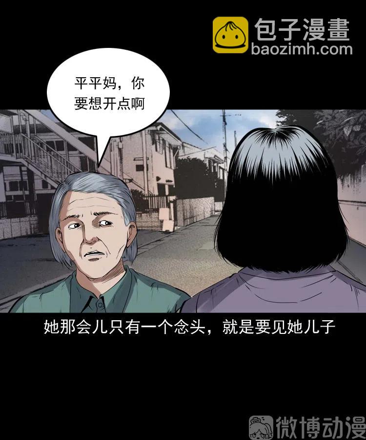 白头翁之招错魂22