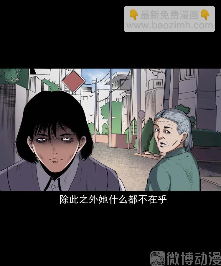 白头翁之招错魂23