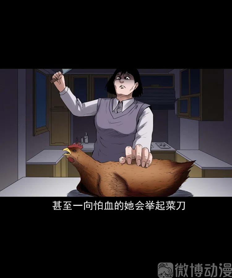 白头翁之招错魂24