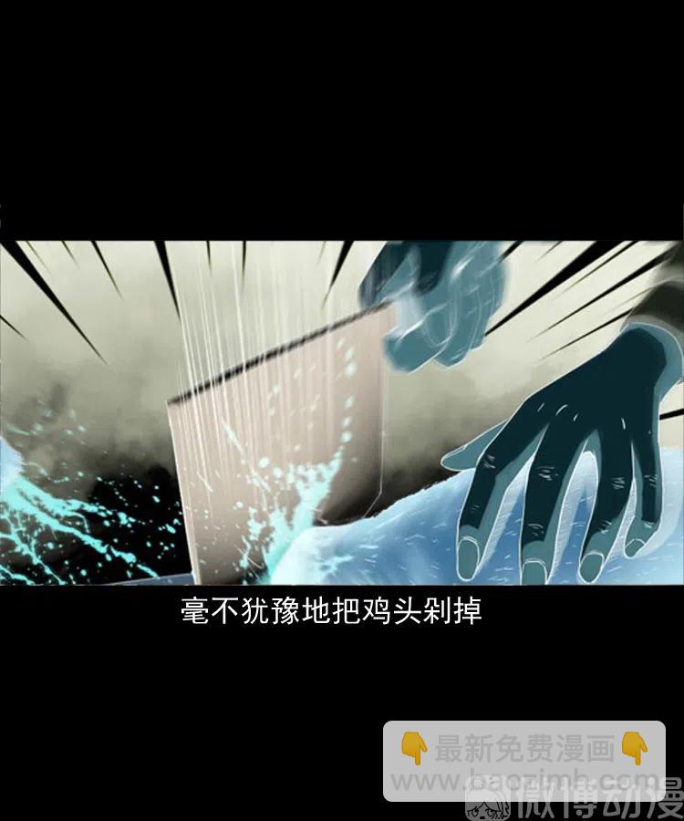 白头翁之招错魂25