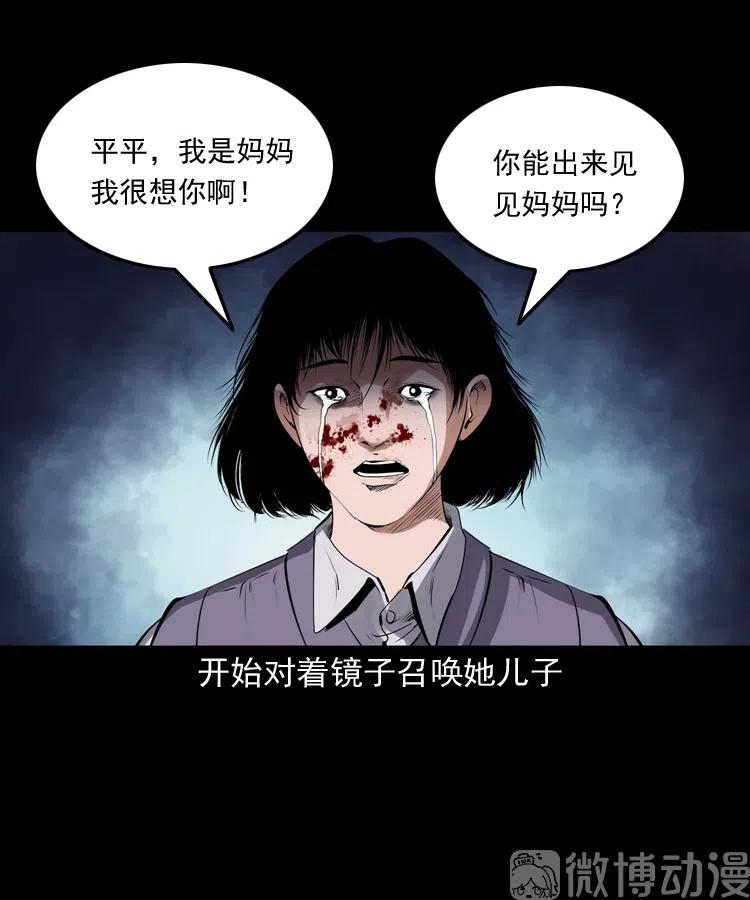 白头翁之招错魂29