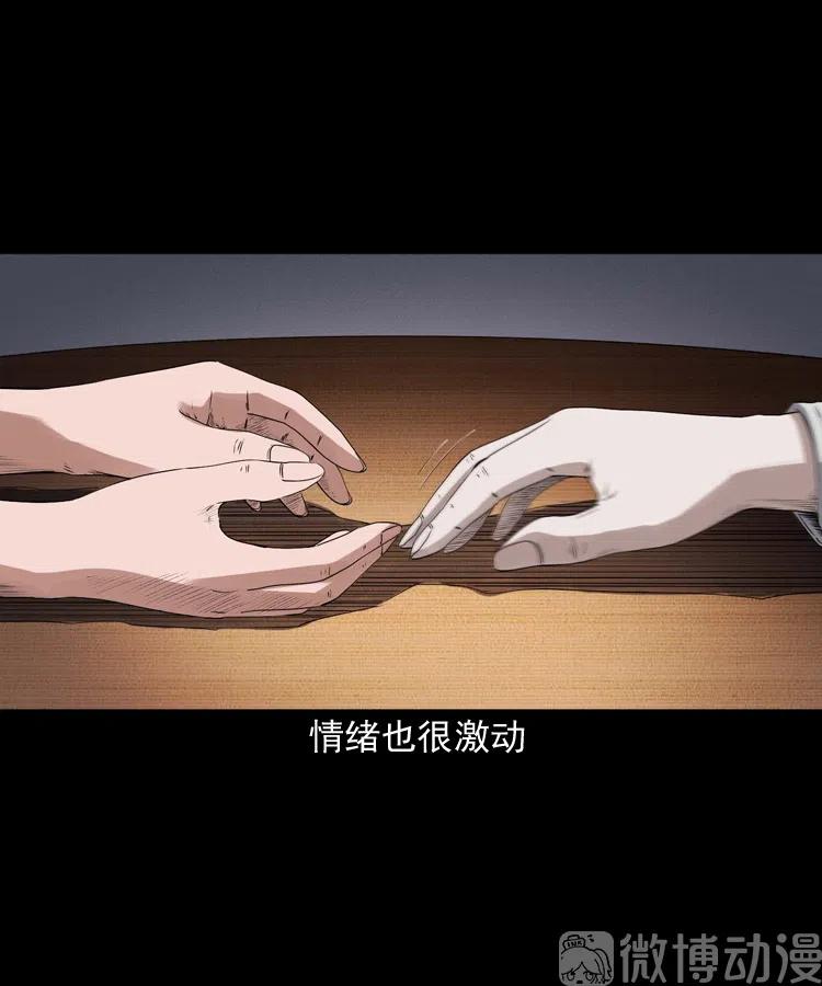 白头翁之招错魂3