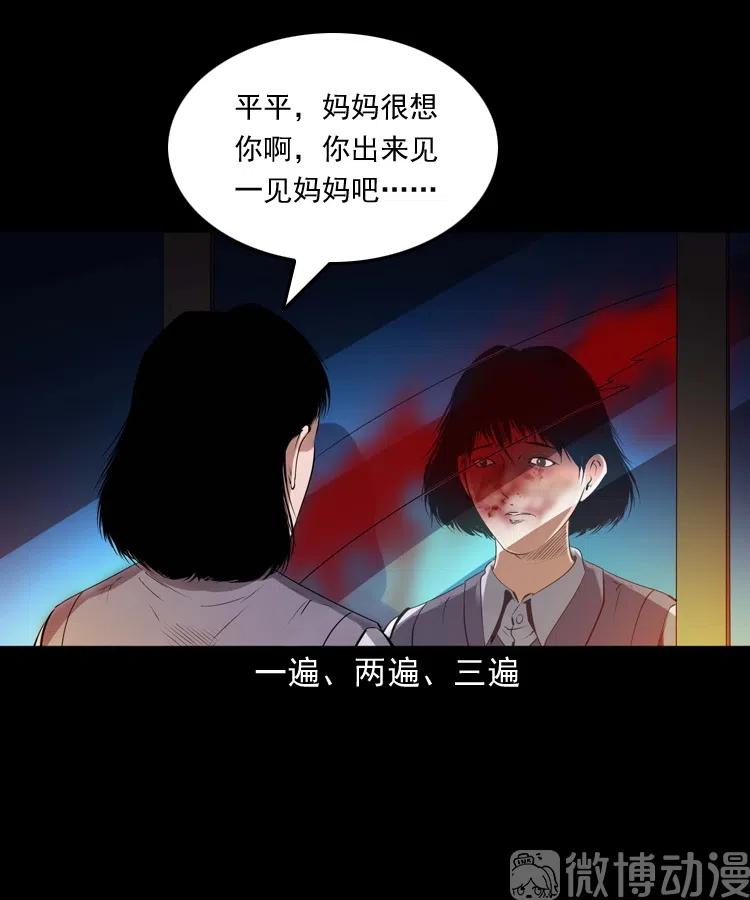 白头翁之招错魂30