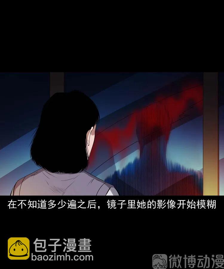 白头翁之招错魂31