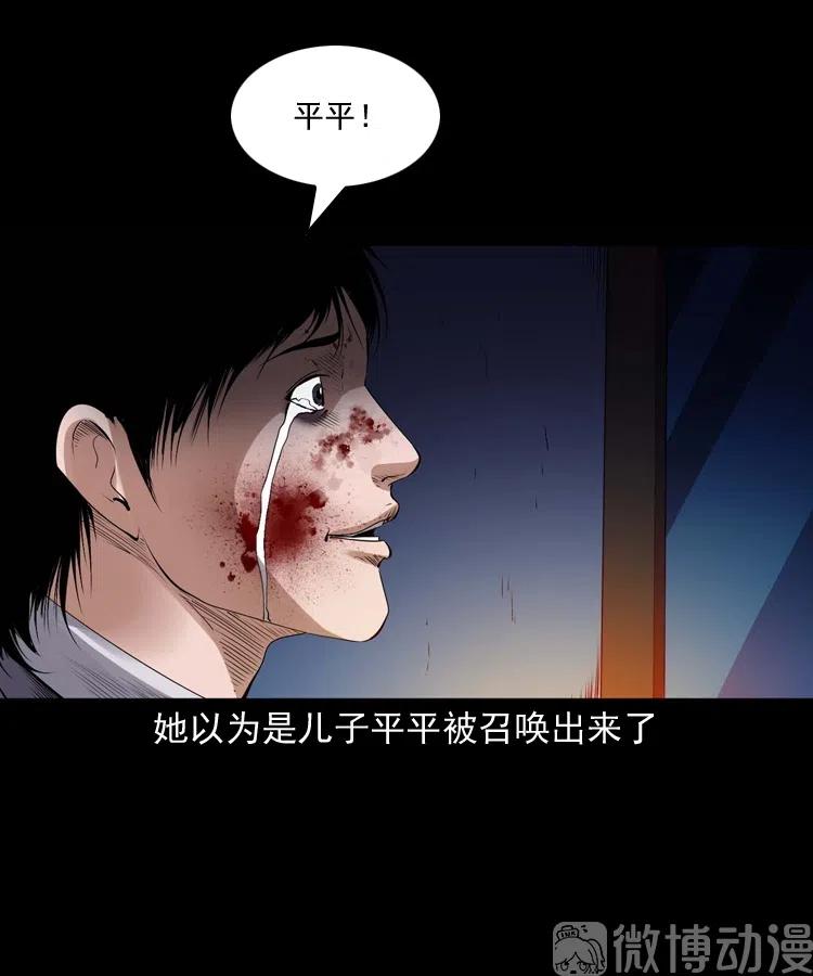 白头翁之招错魂32