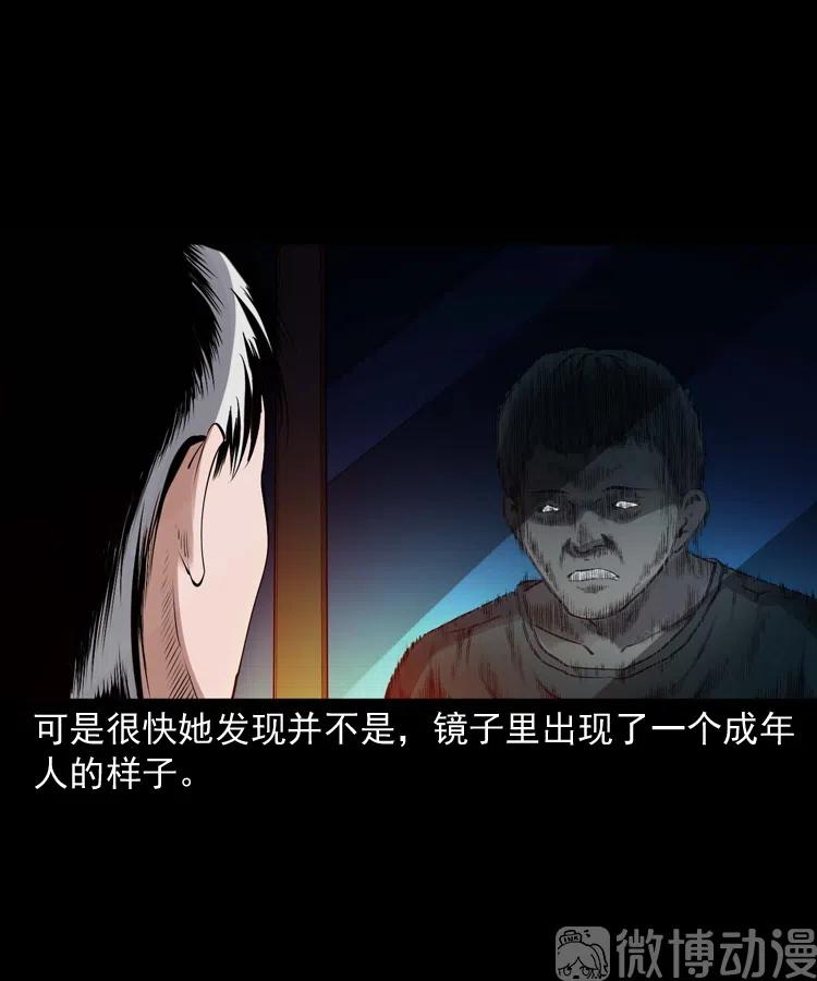 白头翁之招错魂33