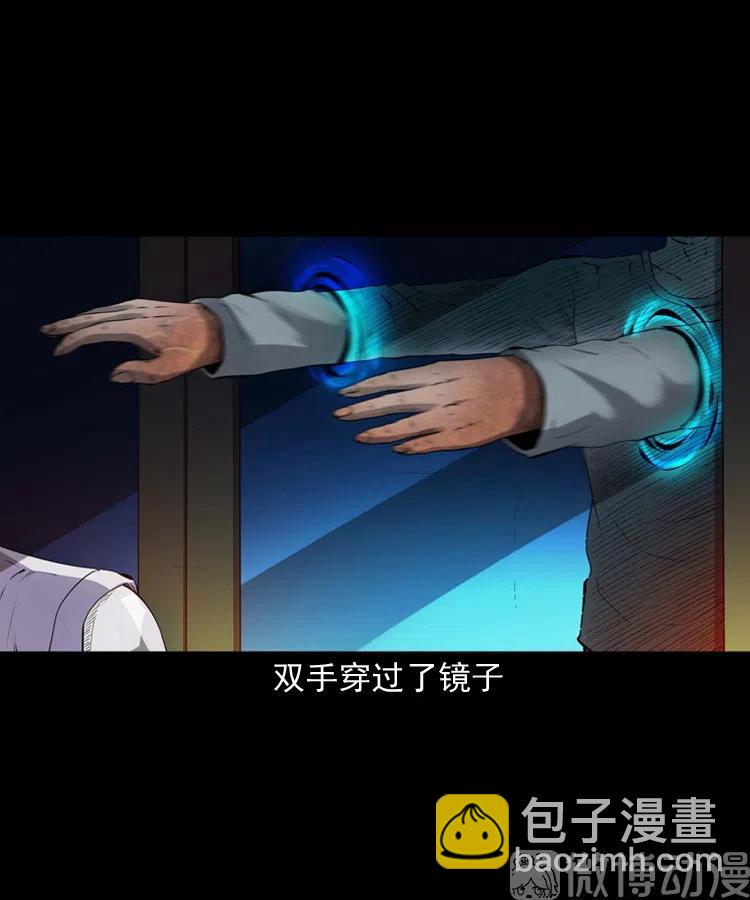 白头翁之招错魂36