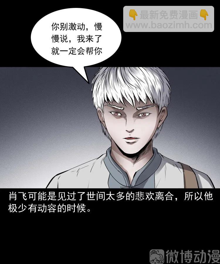白头翁之招错魂4