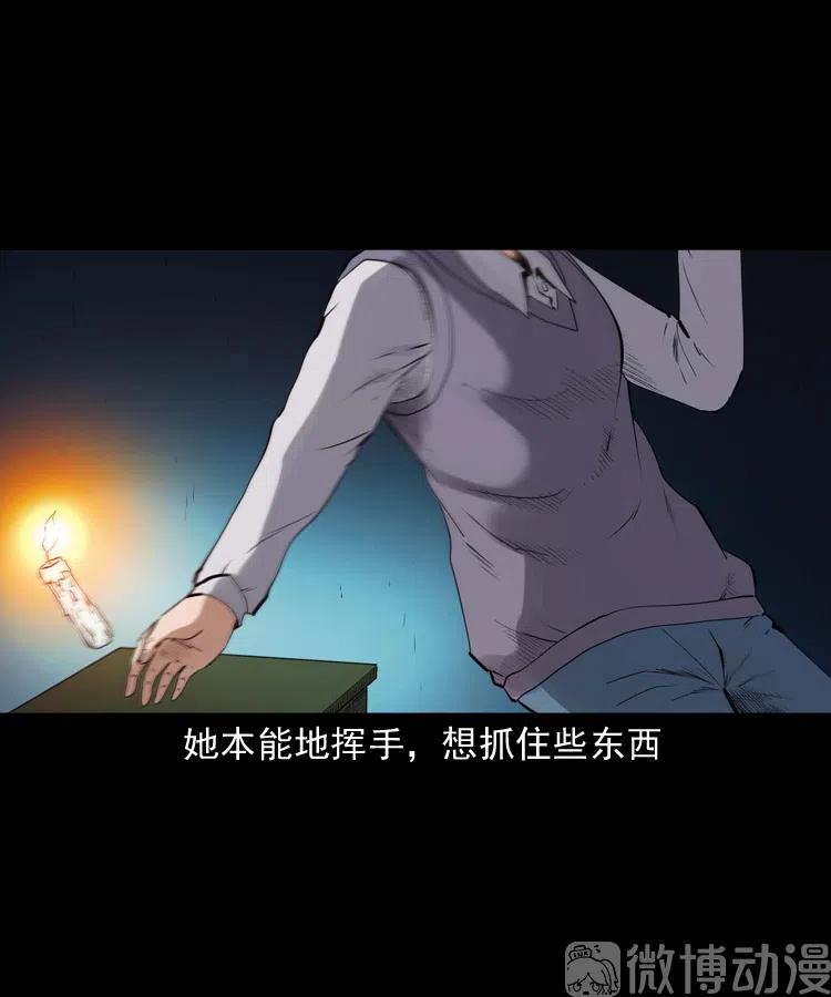 白头翁之招错魂41