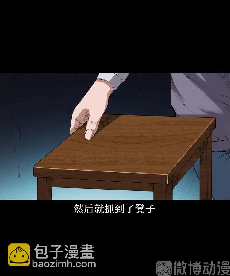 白头翁之招错魂42