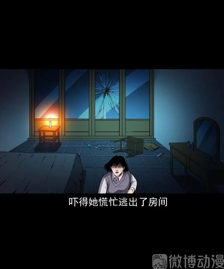 白头翁之招错魂47