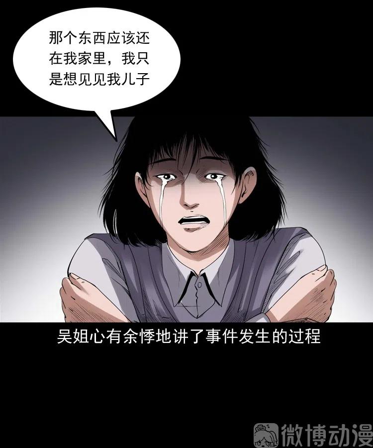 白头翁之招错魂48