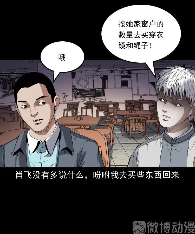 白头翁之招错魂49