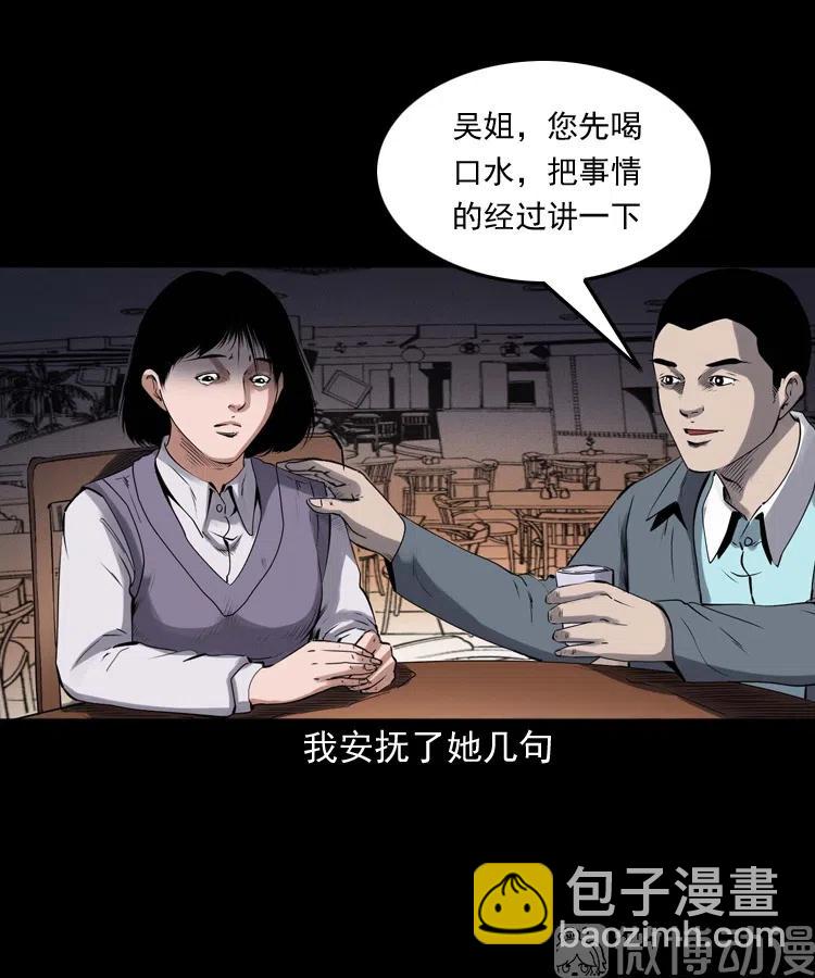 白头翁之招错魂5
