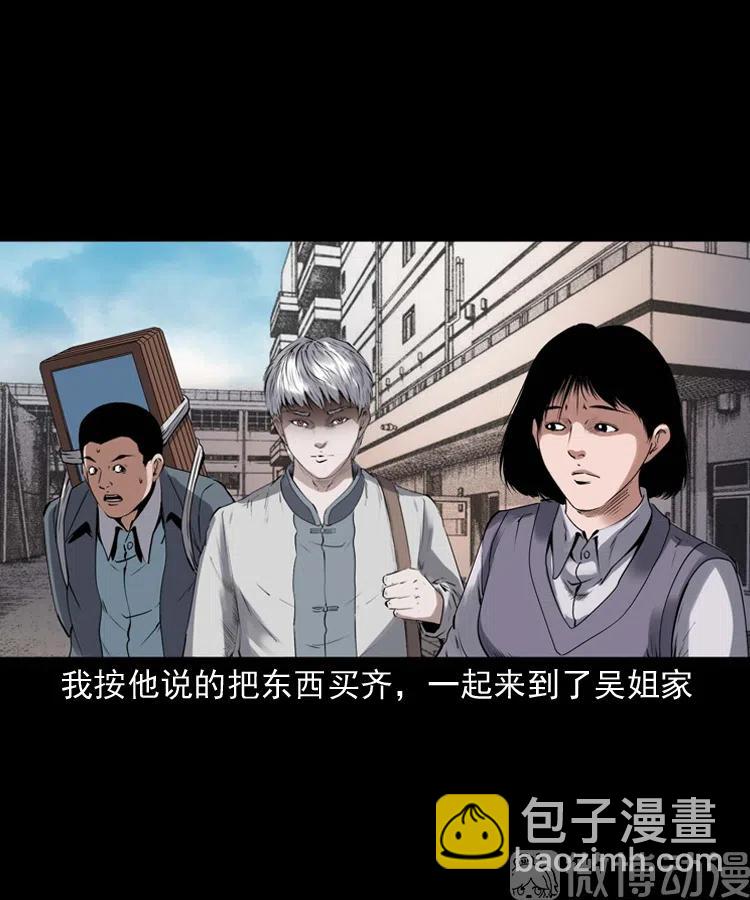 白头翁之招错魂54