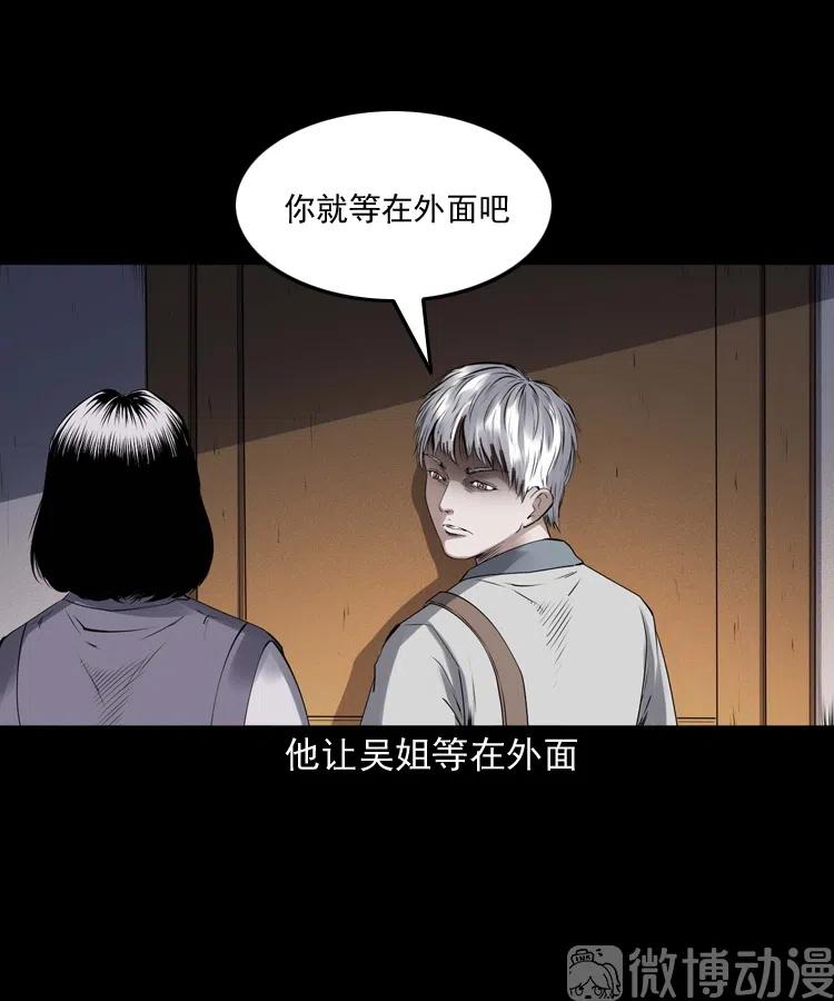 白头翁之招错魂55