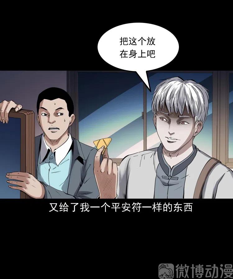 白头翁之招错魂56
