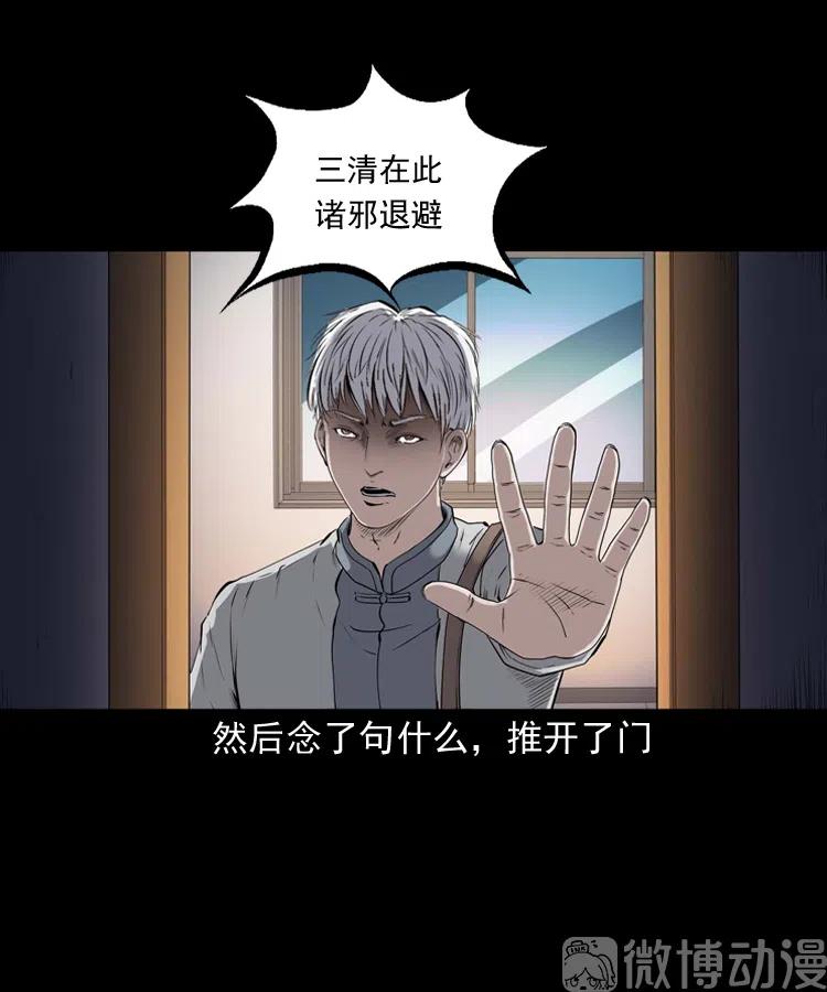 白头翁之招错魂57