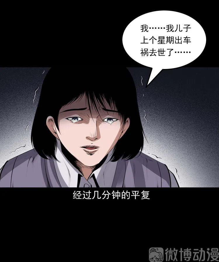 白头翁之招错魂6