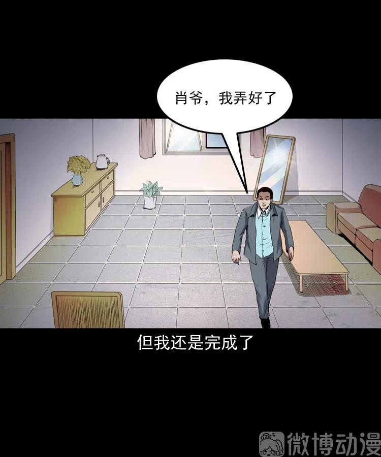白头翁之招错魂61