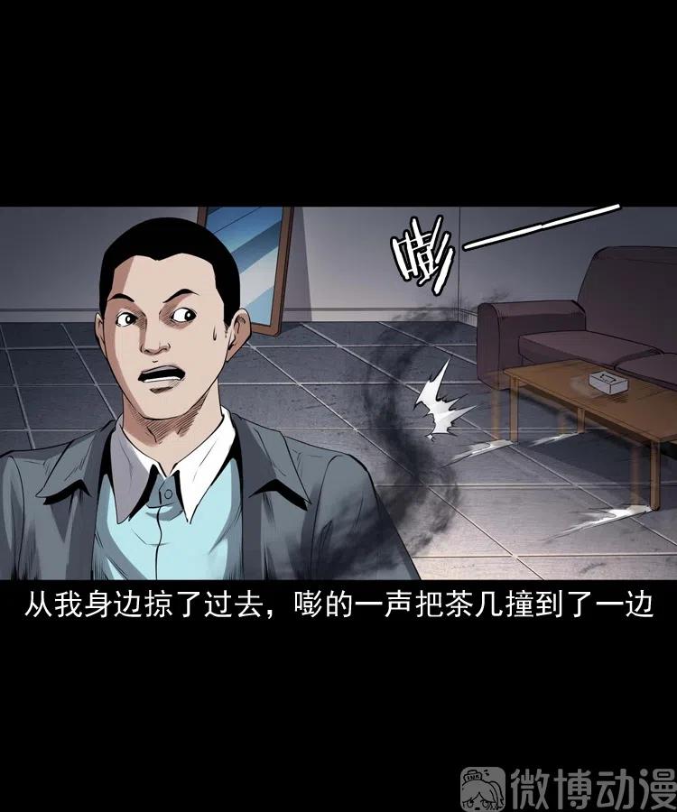 白头翁之招错魂66