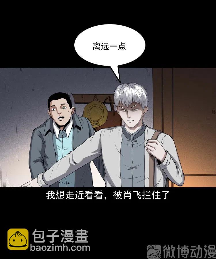 白头翁之招错魂69