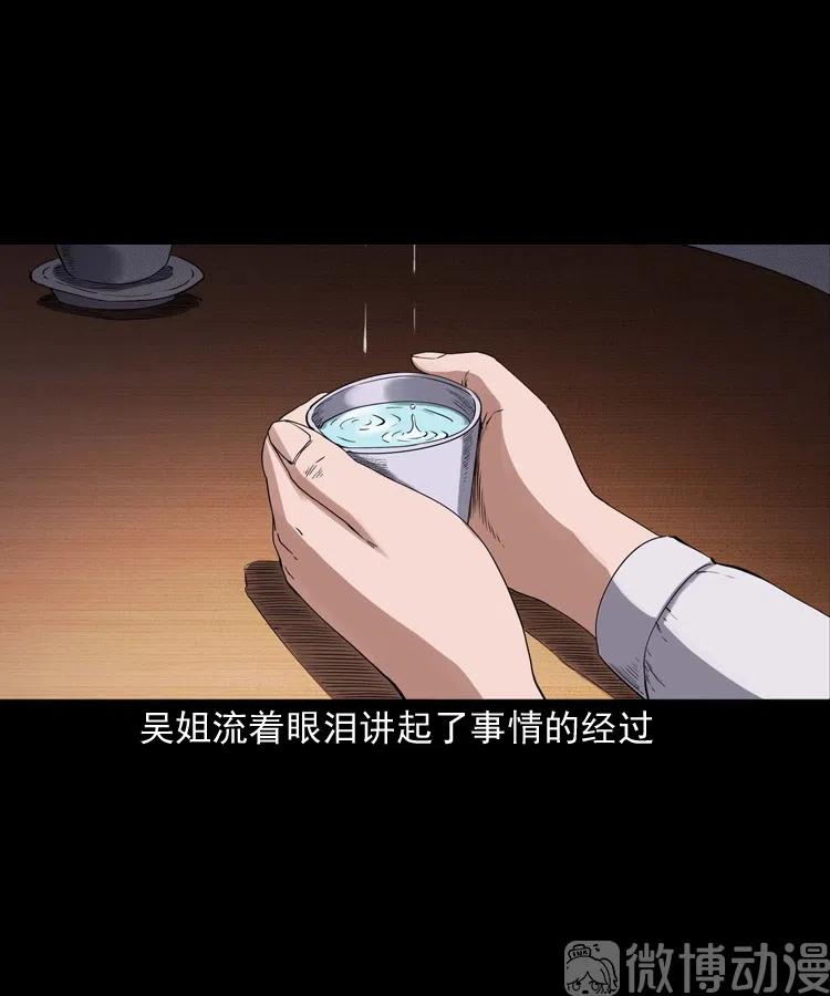 白头翁之招错魂7