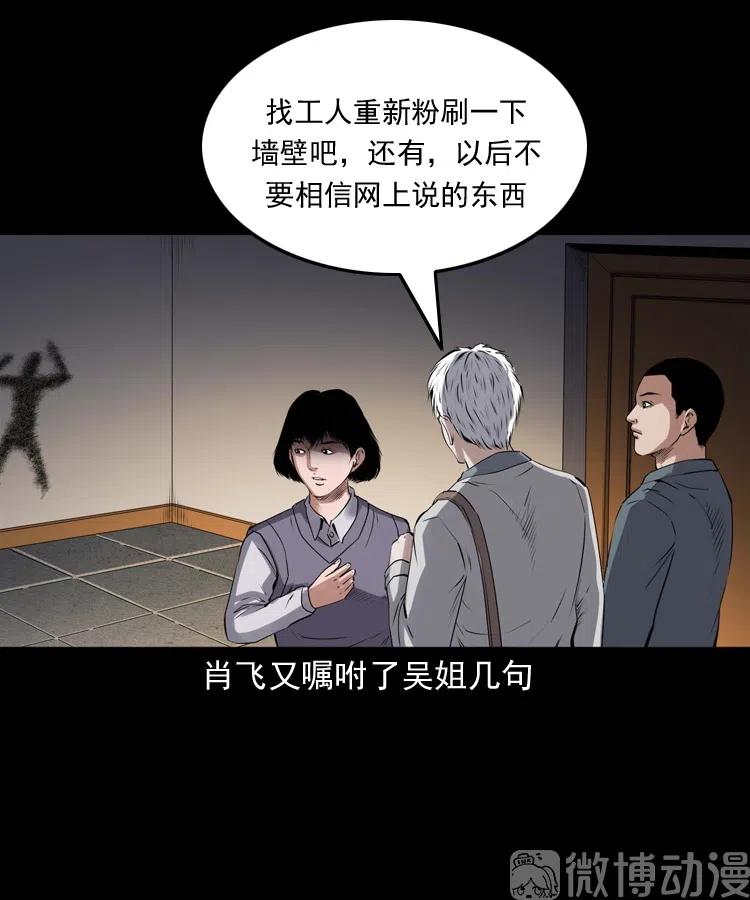 白头翁之招错魂74