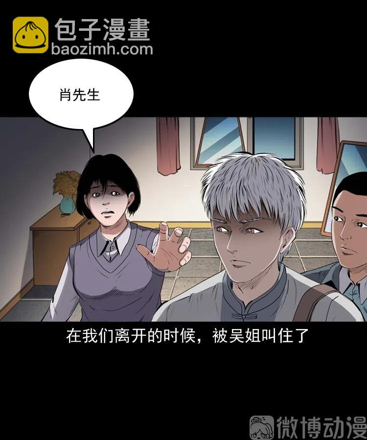 白头翁之招错魂75