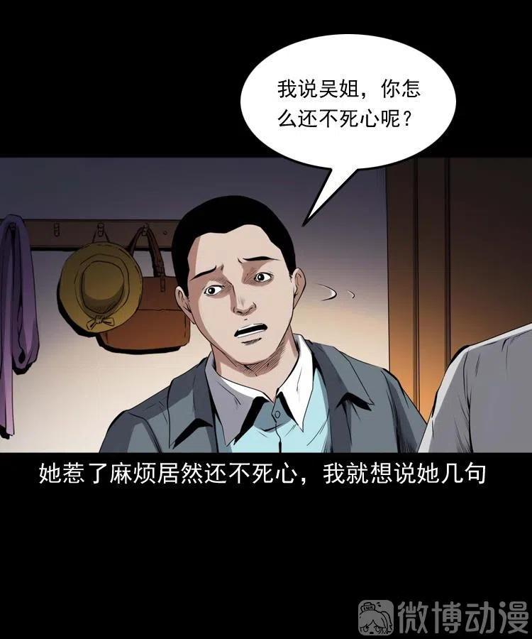 白头翁之招错魂77