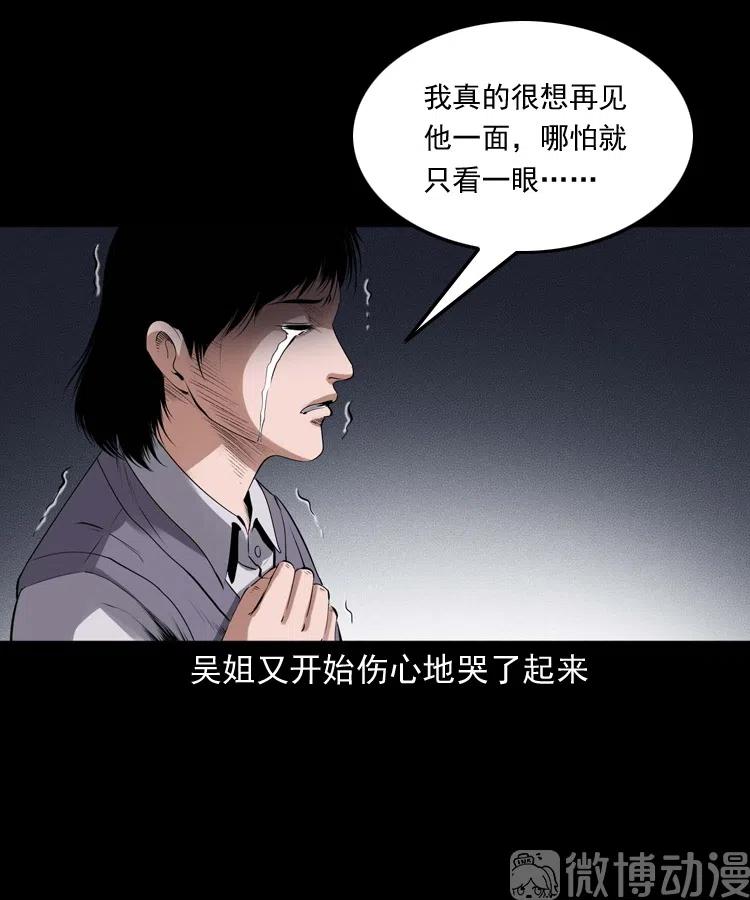 白头翁之招错魂78