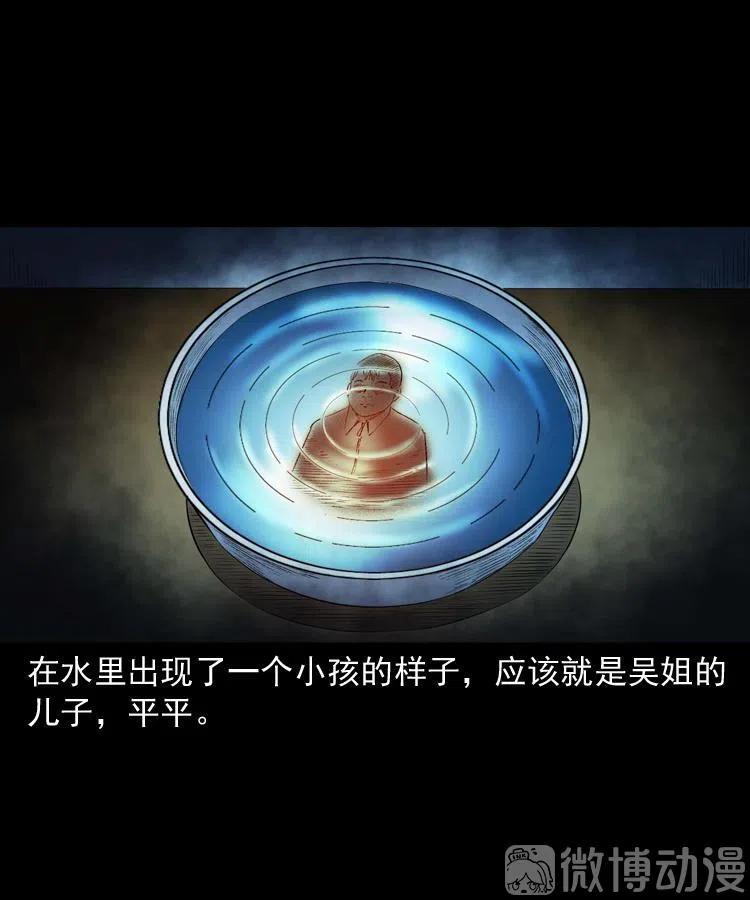 白头翁之招错魂83