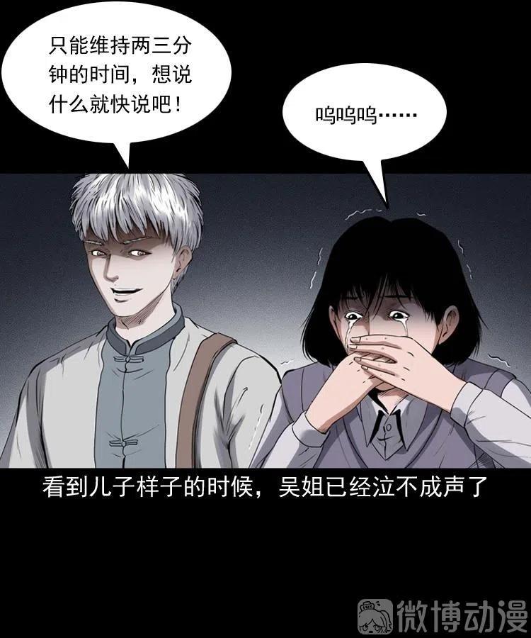 白头翁之招错魂84