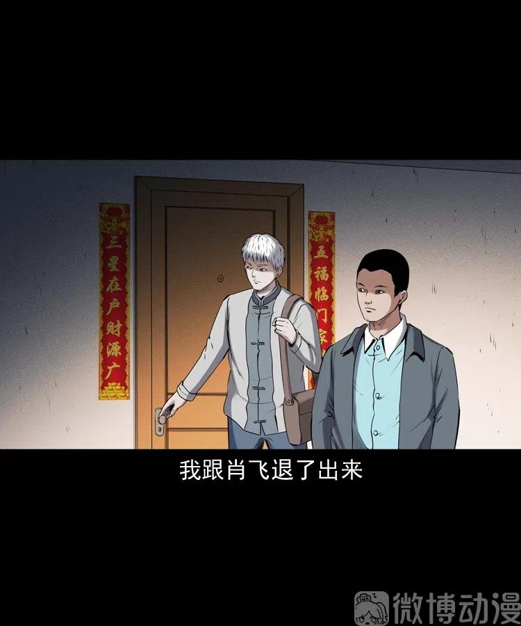 白头翁之招错魂85