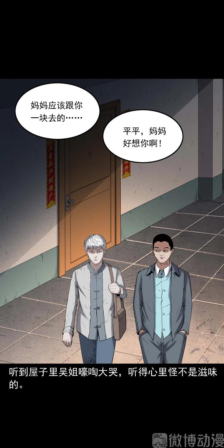 白头翁之招错魂86