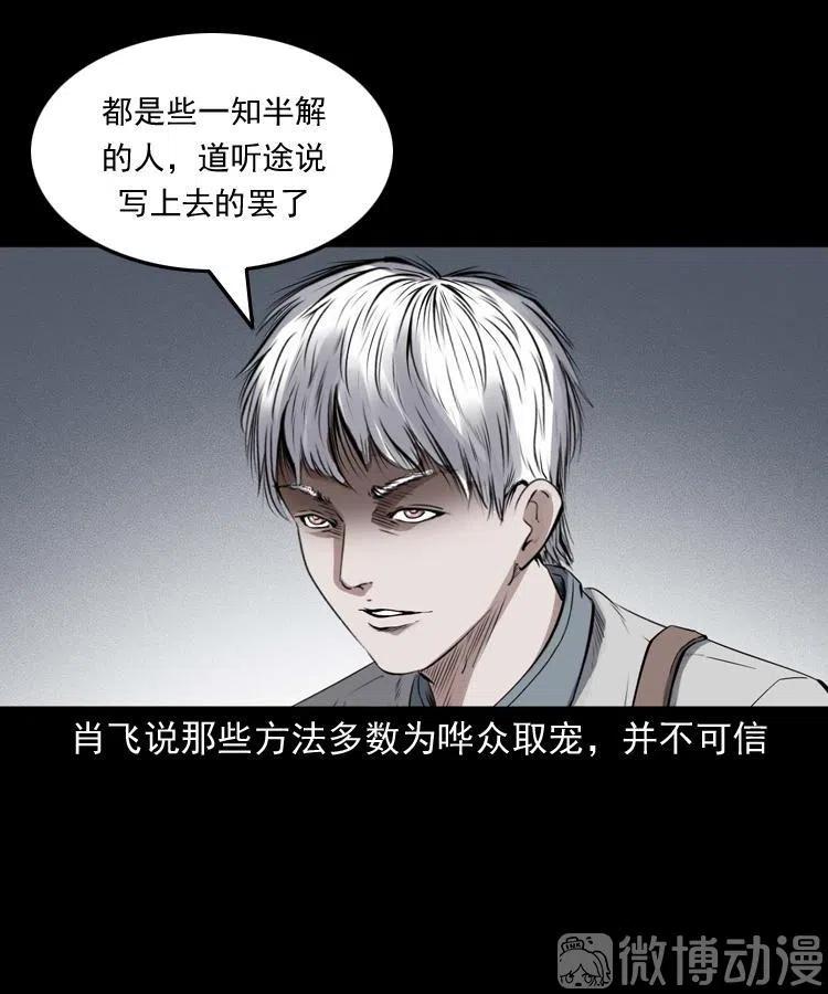 白头翁之招错魂88