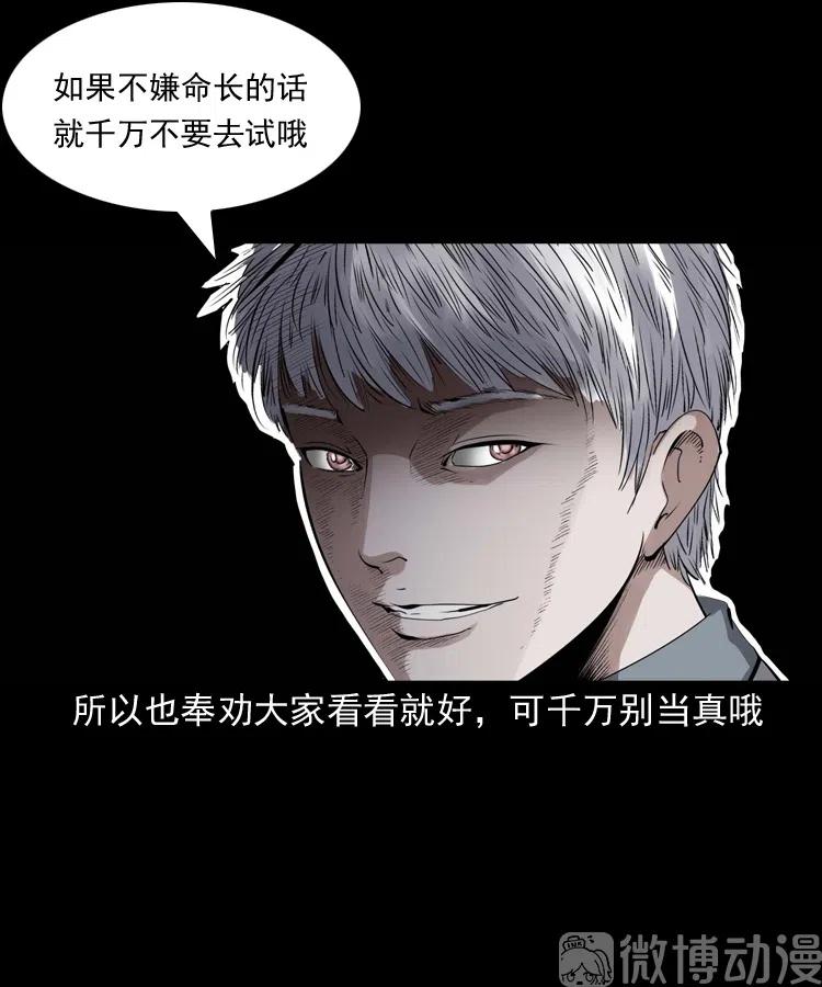 白头翁之招错魂89