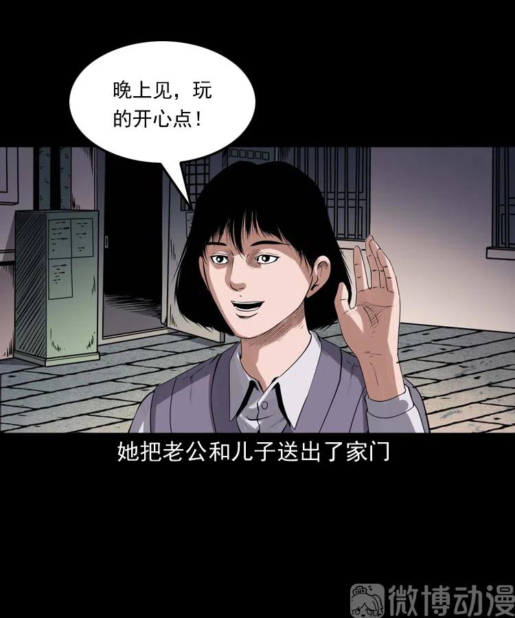 白头翁之招错魂9