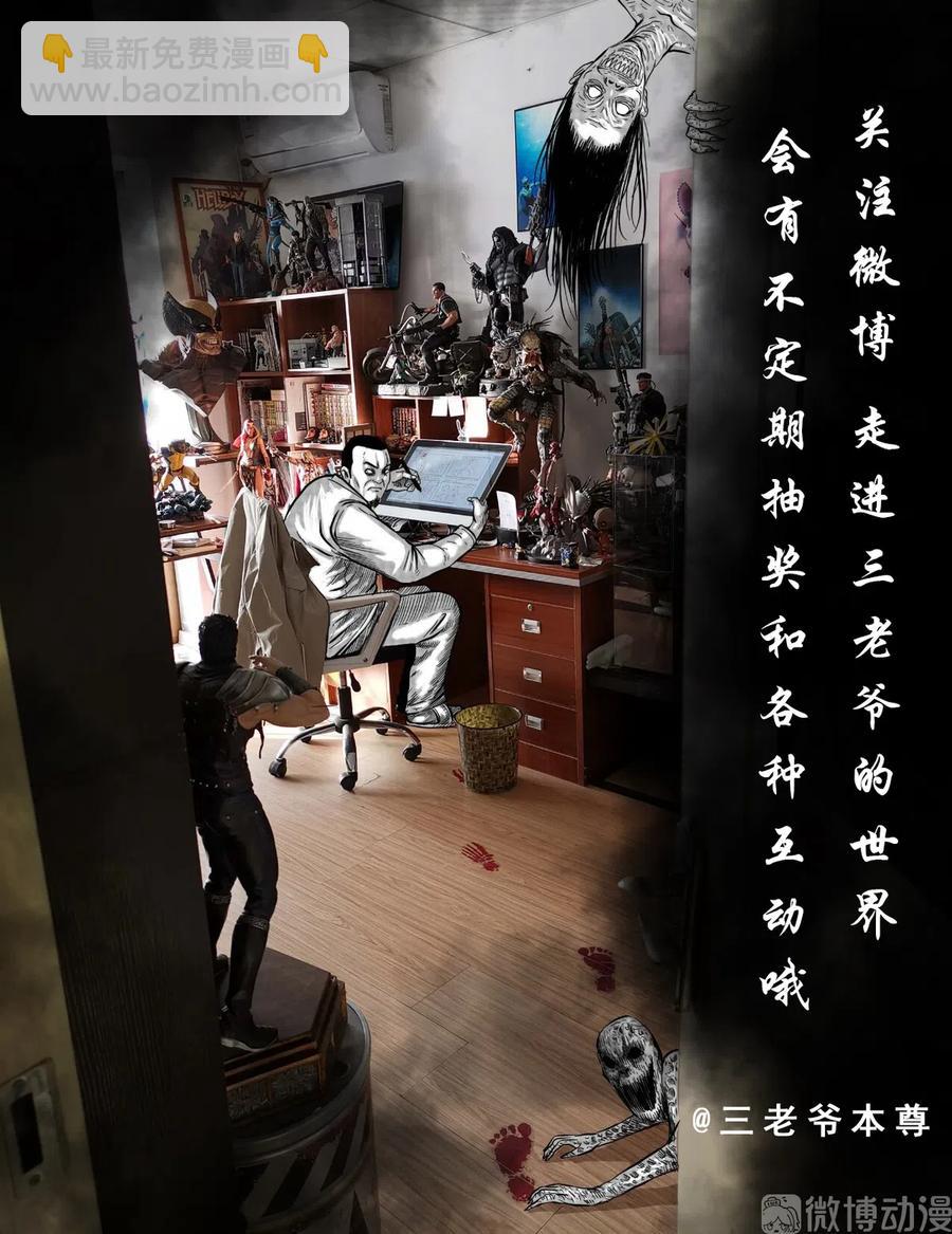 白头翁之招错魂90