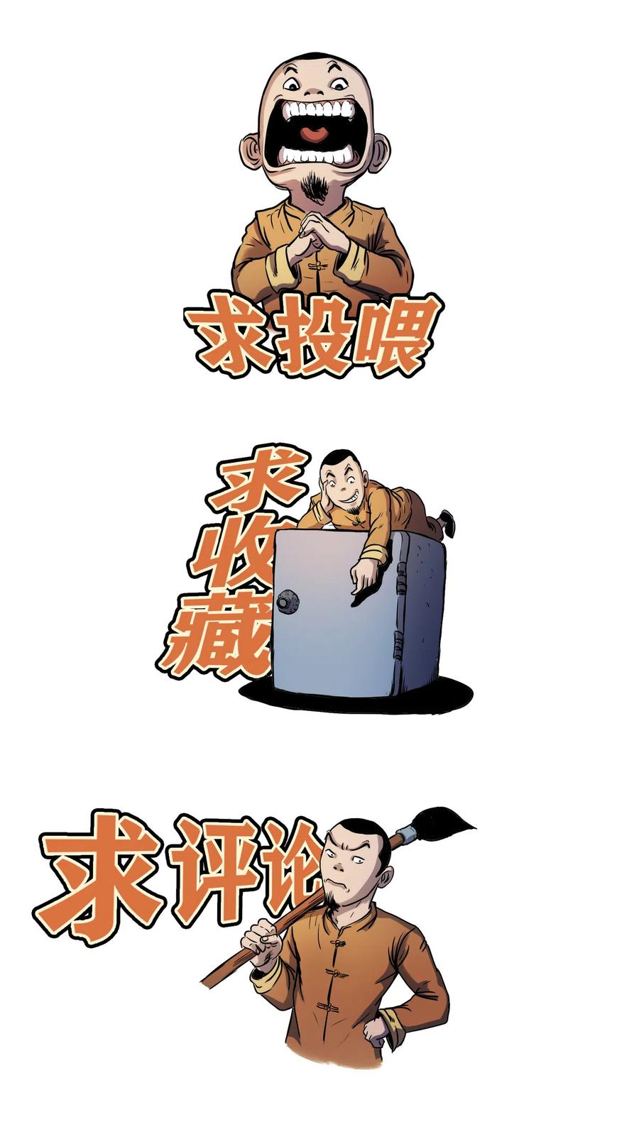 白头翁之招错魂91