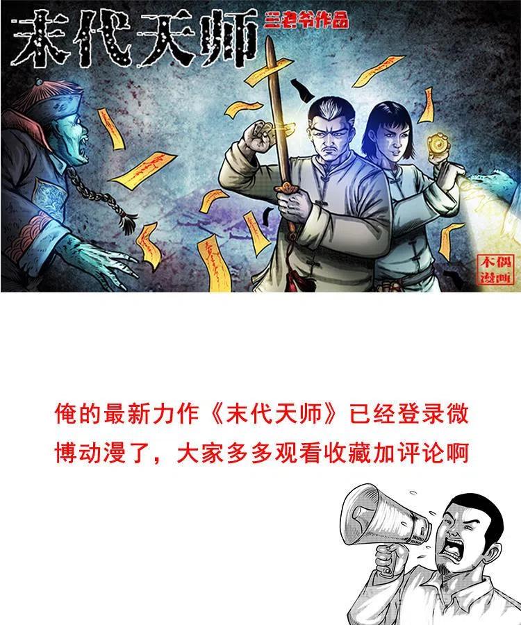 白头翁之招错魂92