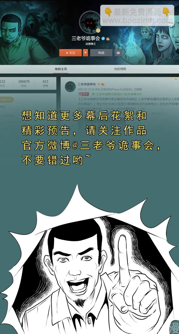 白头翁之招错魂93
