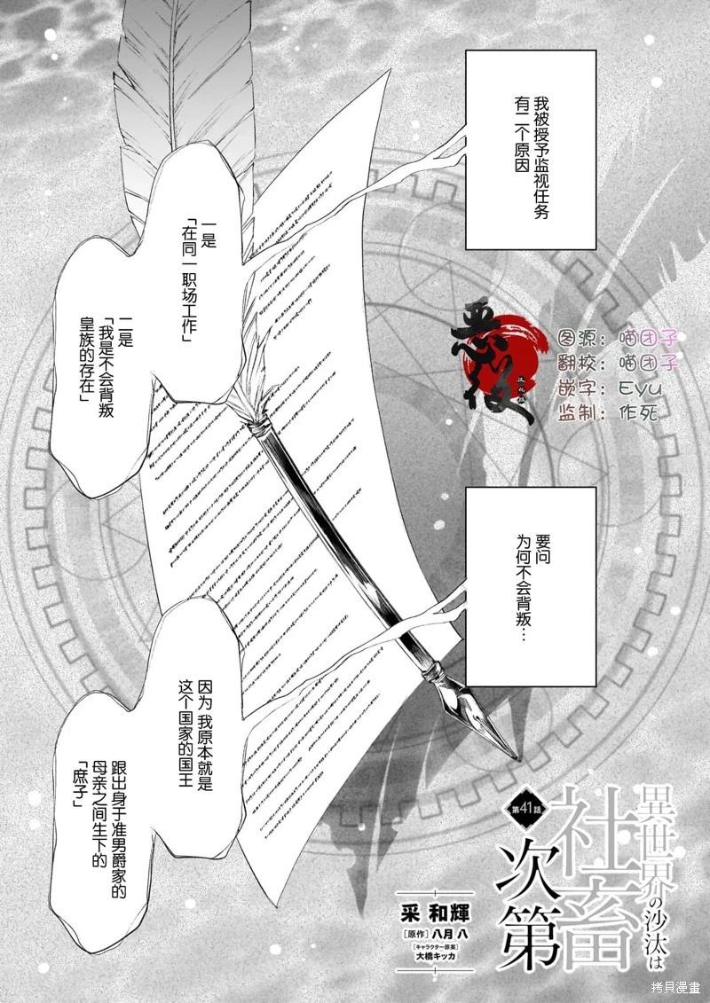 第41话0